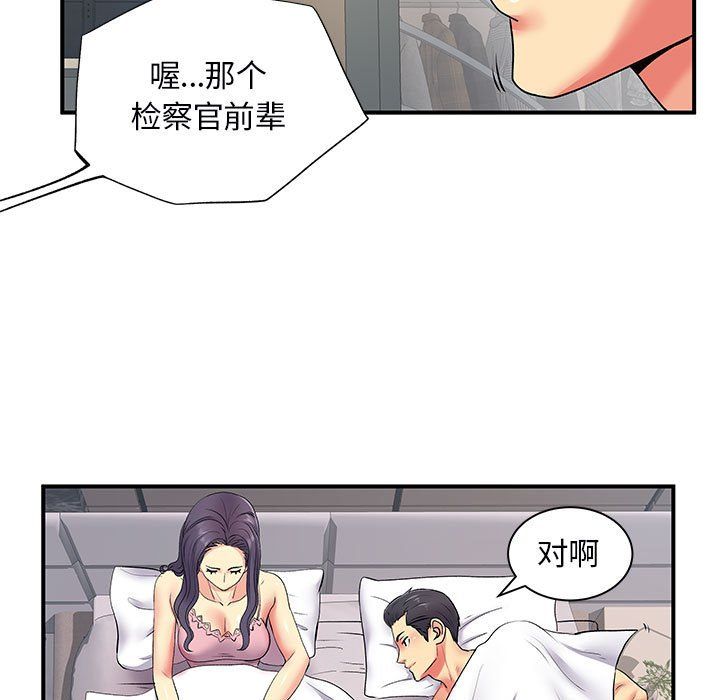 《离过婚的她》漫画 第11話