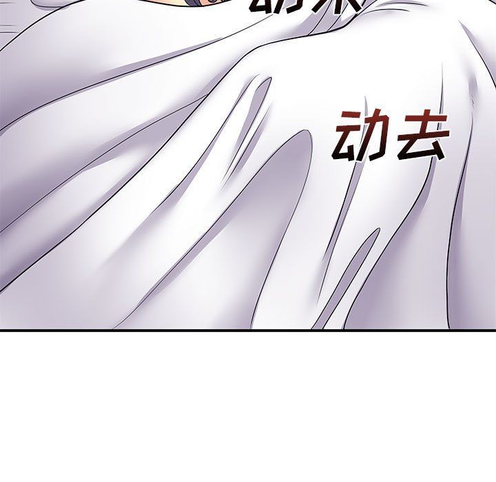 《离过婚的她》漫画 第11話