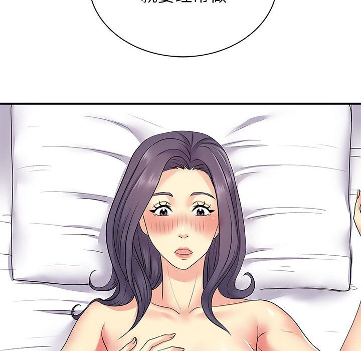 《离过婚的她》漫画 第11話