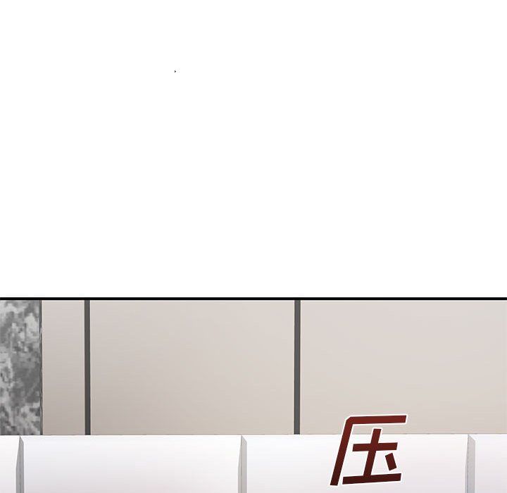 《离过婚的她》漫画 第11話