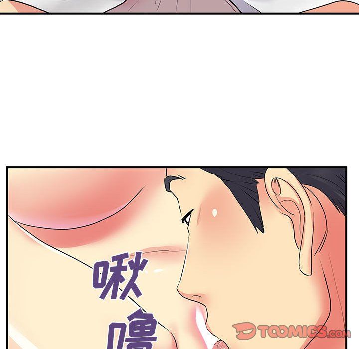 《离过婚的她》漫画 第11話