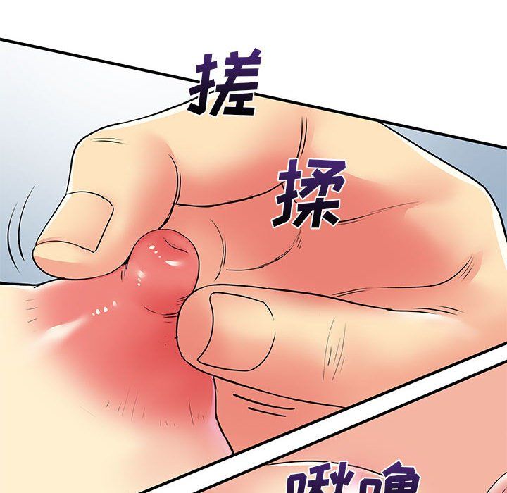 《离过婚的她》漫画 第11話
