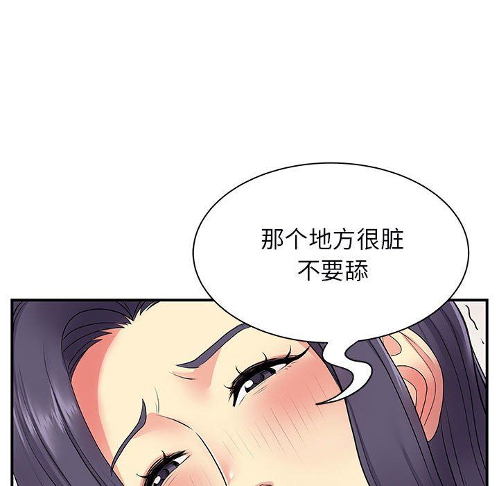 《离过婚的她》漫画 第11話