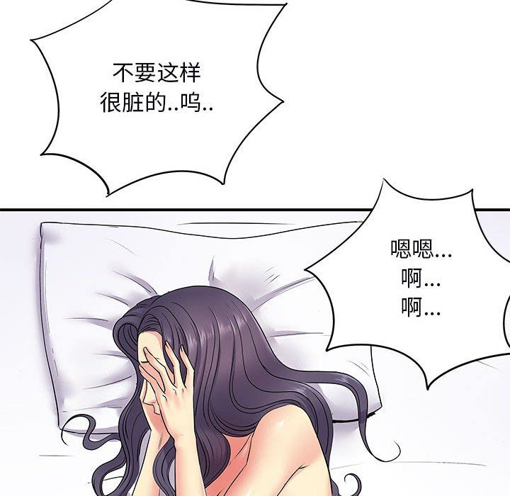 《离过婚的她》漫画 第11話