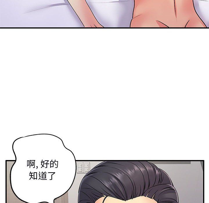 《离过婚的她》漫画 第11話
