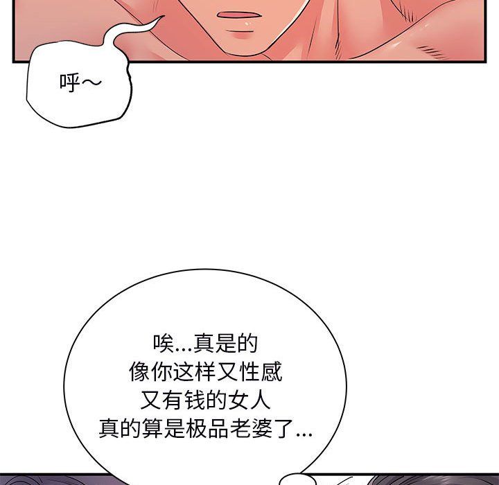 《离过婚的她》漫画 第11話