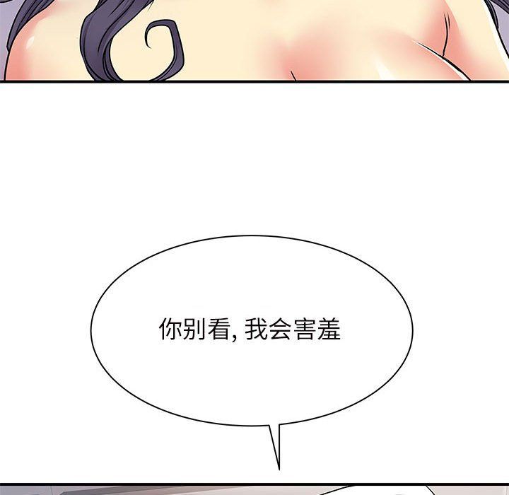 《离过婚的她》漫画 第11話