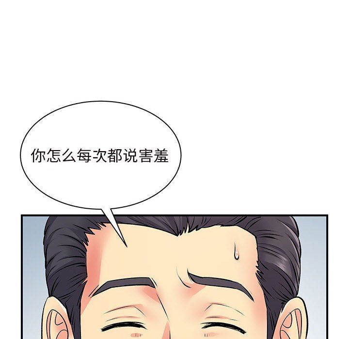 《离过婚的她》漫画 第11話