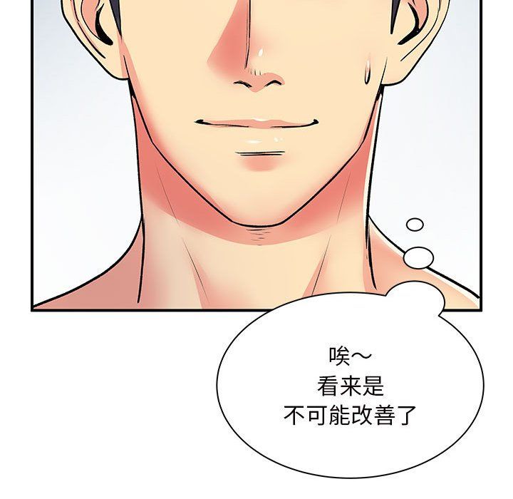 《离过婚的她》漫画 第11話