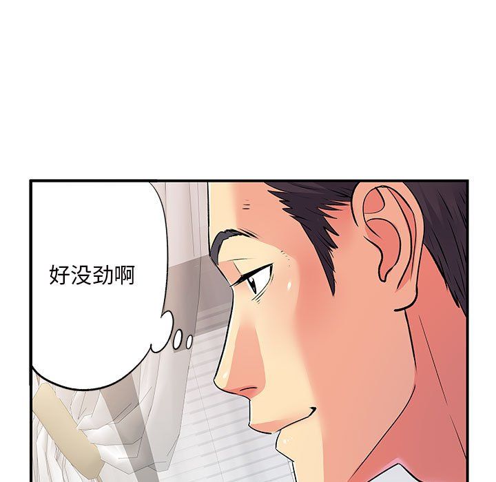 《离过婚的她》漫画 第11話