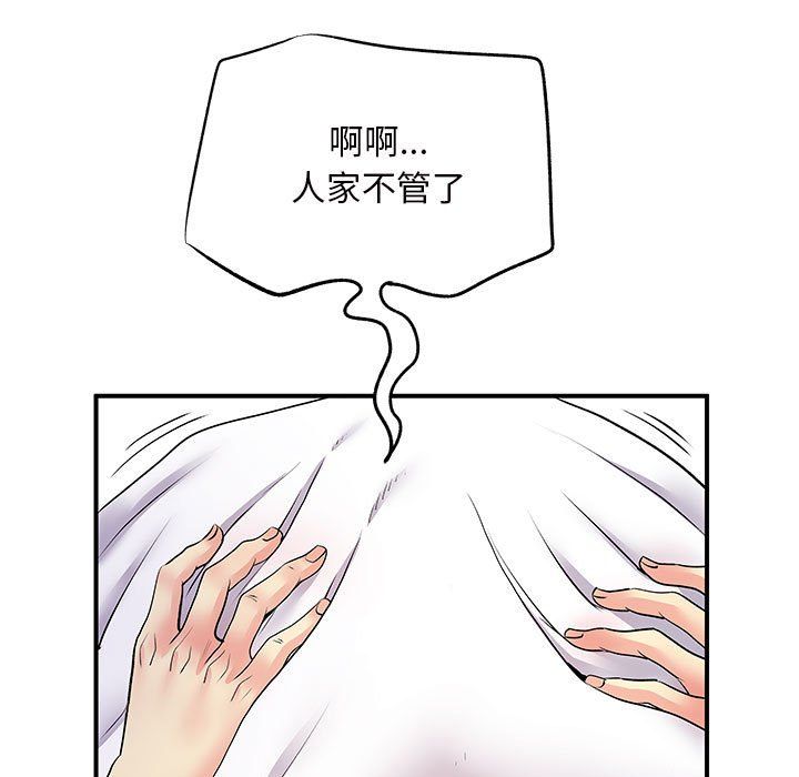 《离过婚的她》漫画 第11話