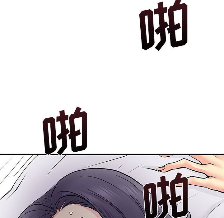 《离过婚的她》漫画 第11話