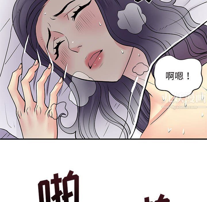 《离过婚的她》漫画 第11話