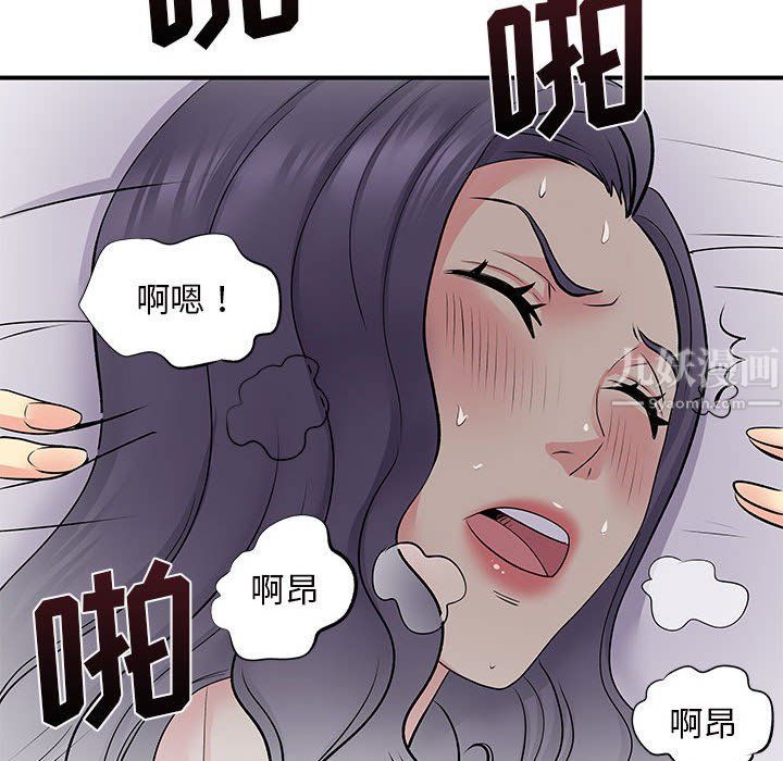 《离过婚的她》漫画 第11話