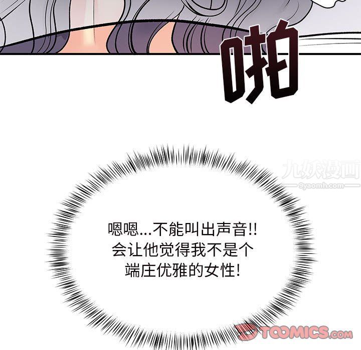 《离过婚的她》漫画 第11話