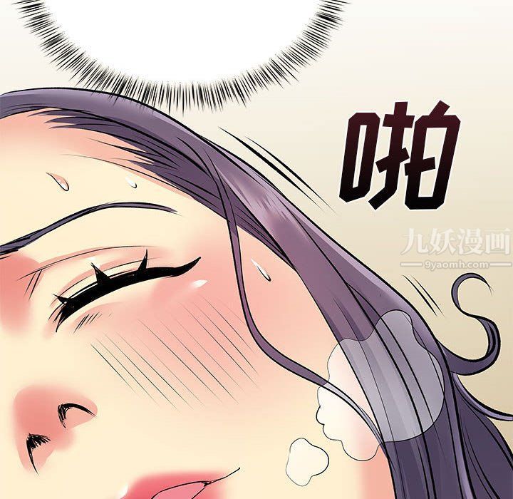 《离过婚的她》漫画 第11話