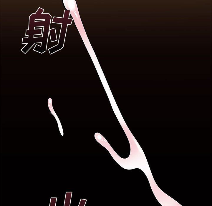 《离过婚的她》漫画 第11話