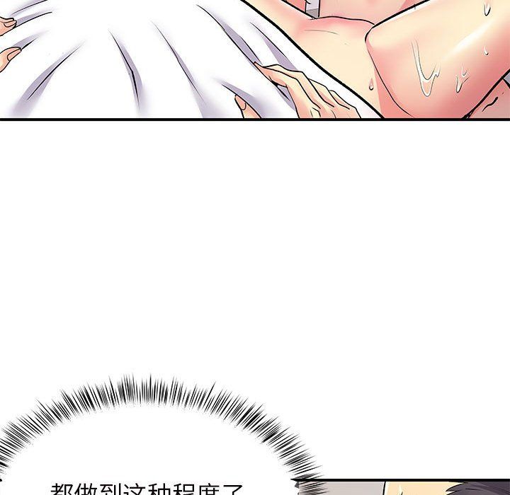 《离过婚的她》漫画 第11話