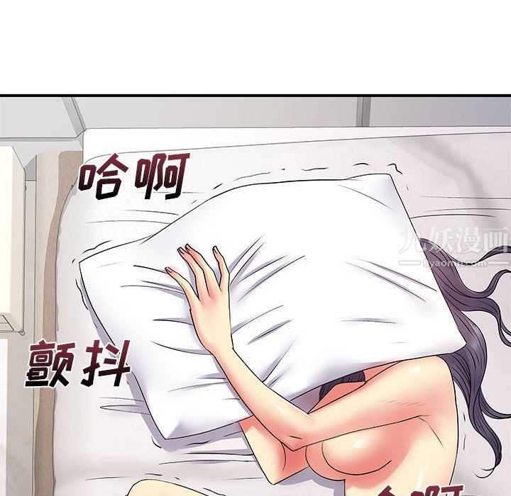 《离过婚的她》漫画 第11話