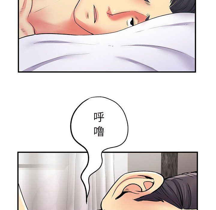 《离过婚的她》漫画 第11話