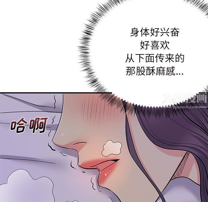 《离过婚的她》漫画 第11話