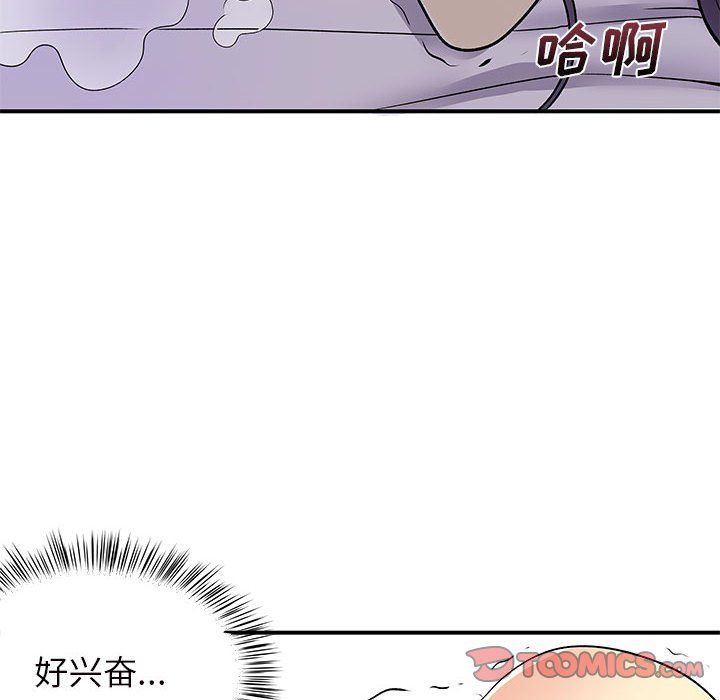 《离过婚的她》漫画 第11話