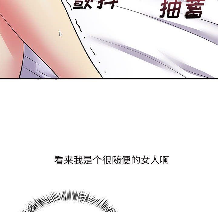 《离过婚的她》漫画 第11話