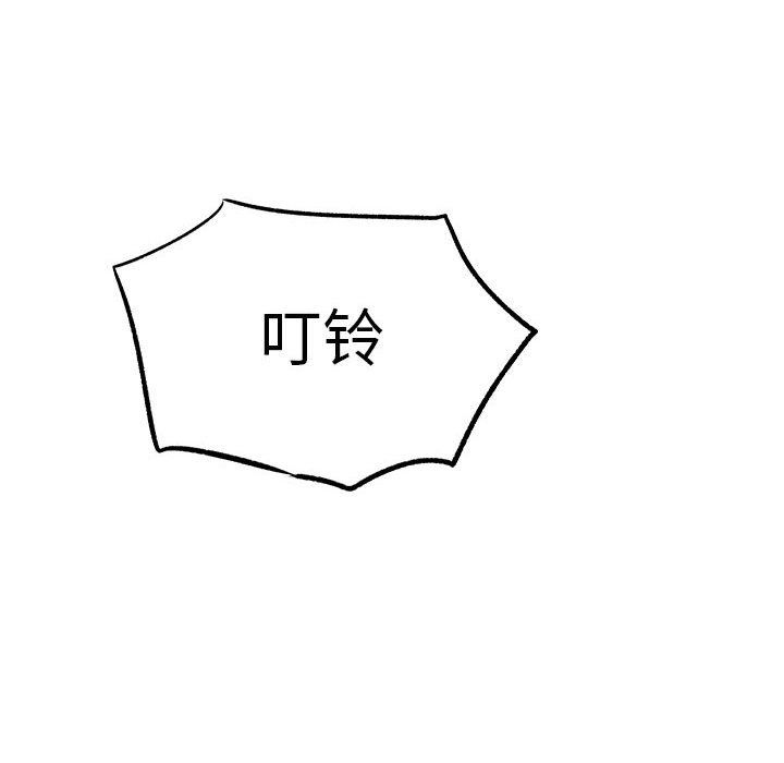 《离过婚的她》漫画 第11話