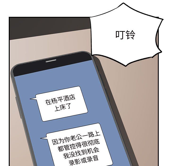 《离过婚的她》漫画 第11話