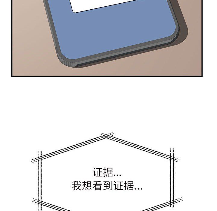 《离过婚的她》漫画 第11話