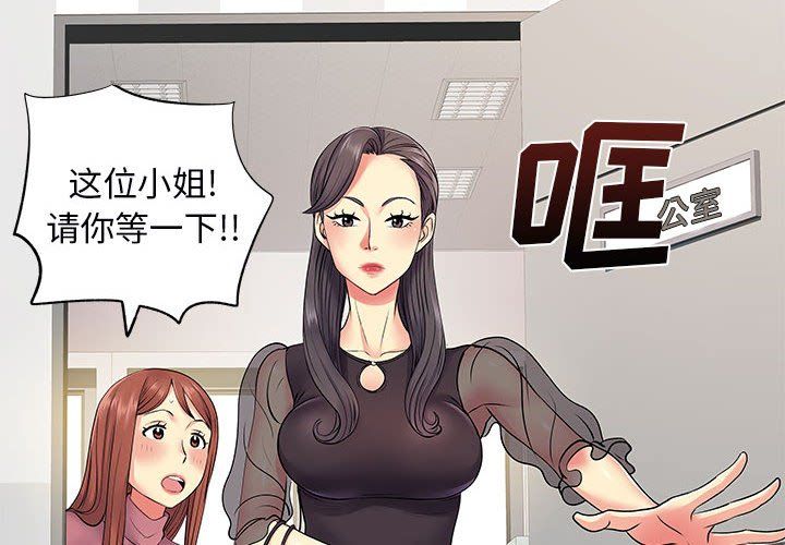 《离过婚的她》漫画 第12話