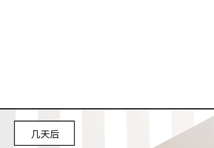《离过婚的她》漫画 第12話