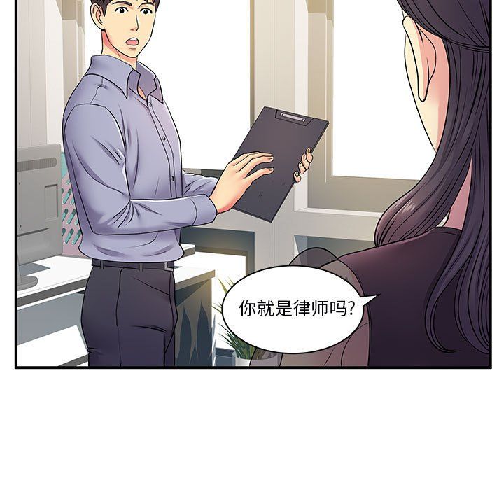 《离过婚的她》漫画 第12話