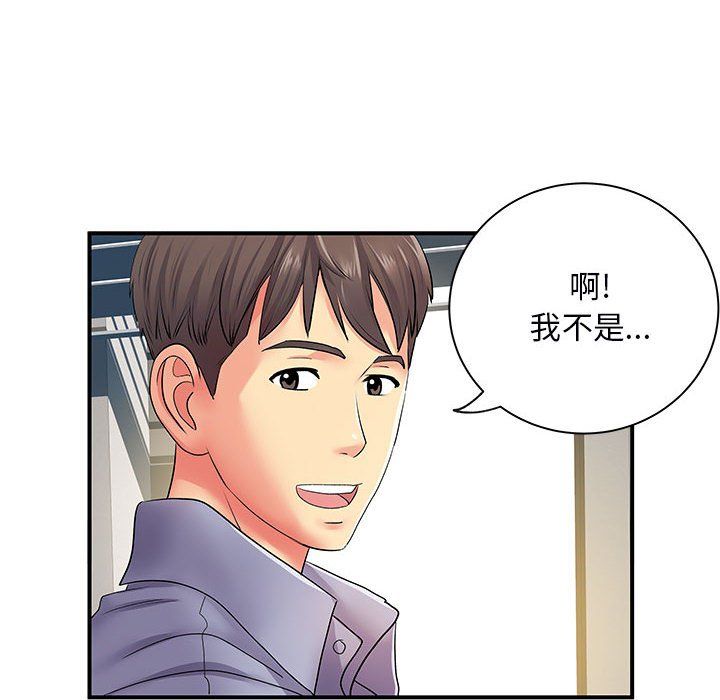 《离过婚的她》漫画 第12話