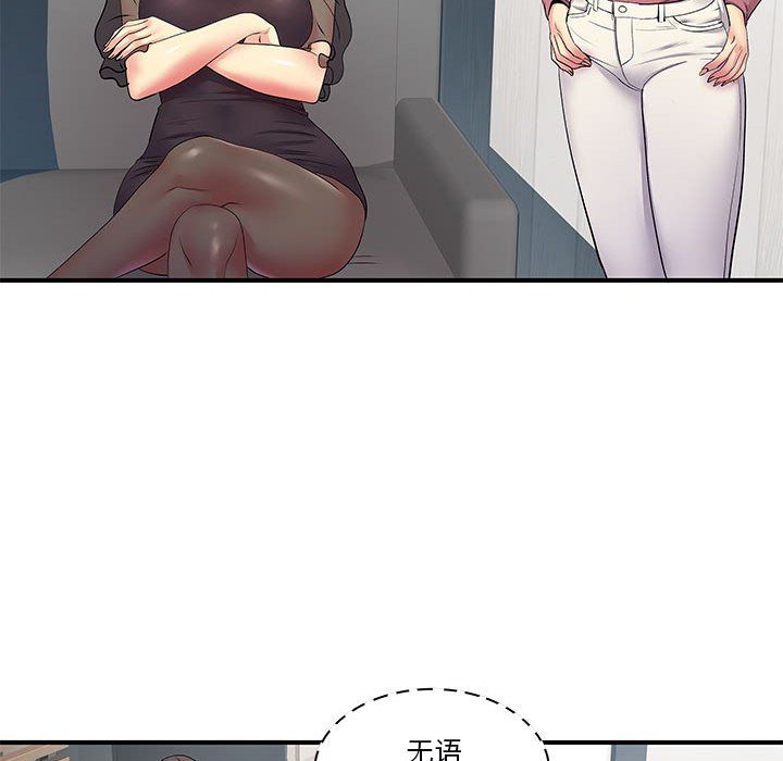 《离过婚的她》漫画 第12話