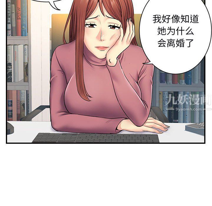 《离过婚的她》漫画 第12話
