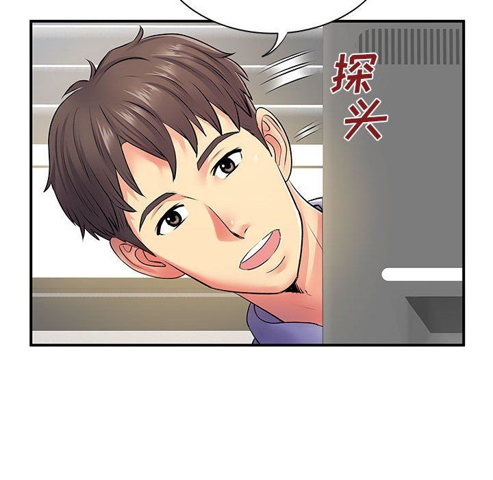 《离过婚的她》漫画 第12話