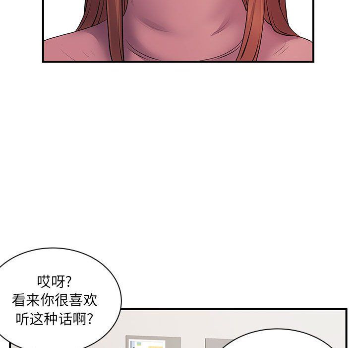 《离过婚的她》漫画 第12話