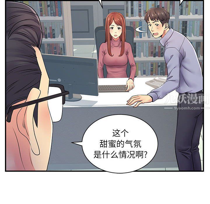 《离过婚的她》漫画 第12話
