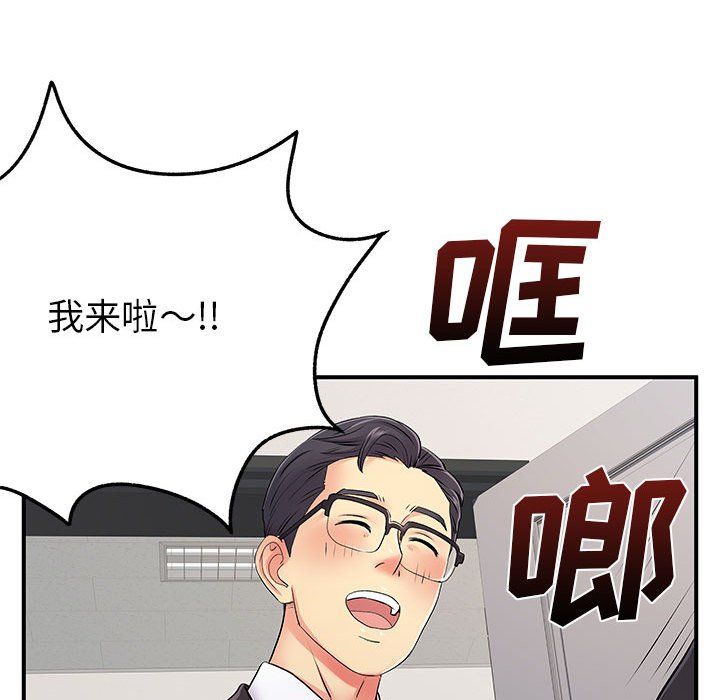 《离过婚的她》漫画 第12話