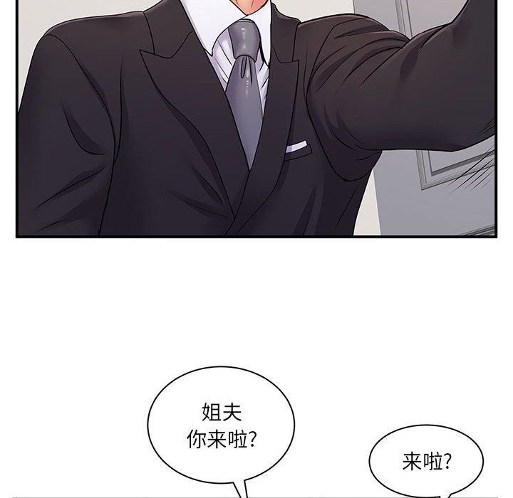 《离过婚的她》漫画 第12話