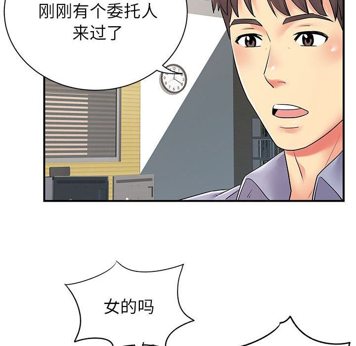 《离过婚的她》漫画 第12話