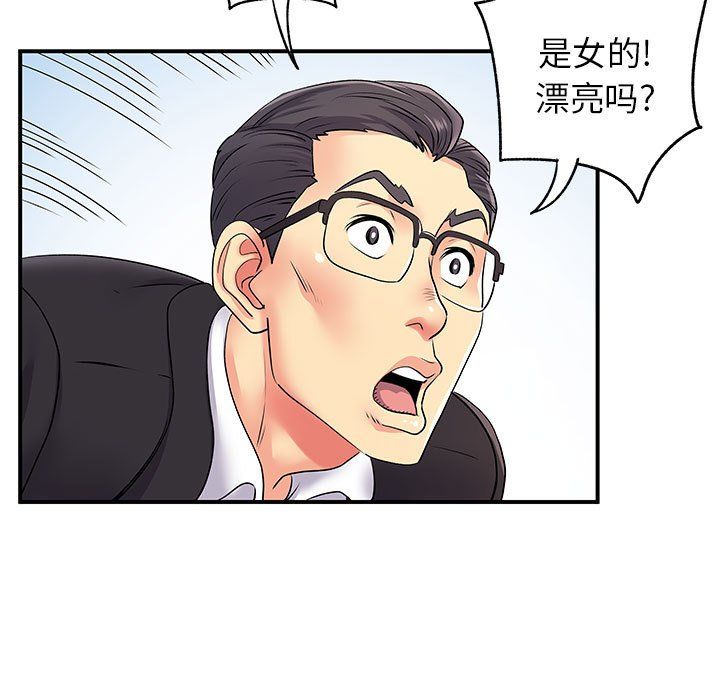 《离过婚的她》漫画 第12話