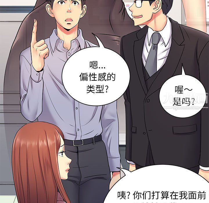 《离过婚的她》漫画 第12話