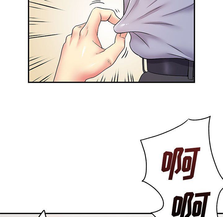 《离过婚的她》漫画 第12話