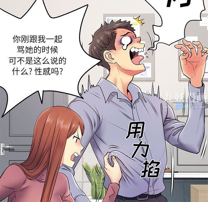 《离过婚的她》漫画 第12話