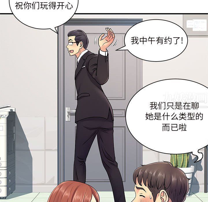 《离过婚的她》漫画 第12話