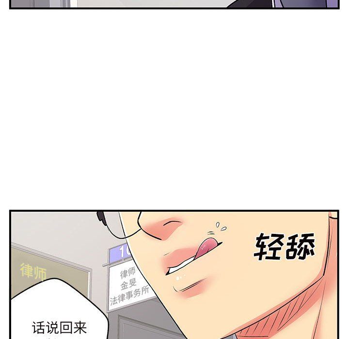 《离过婚的她》漫画 第12話