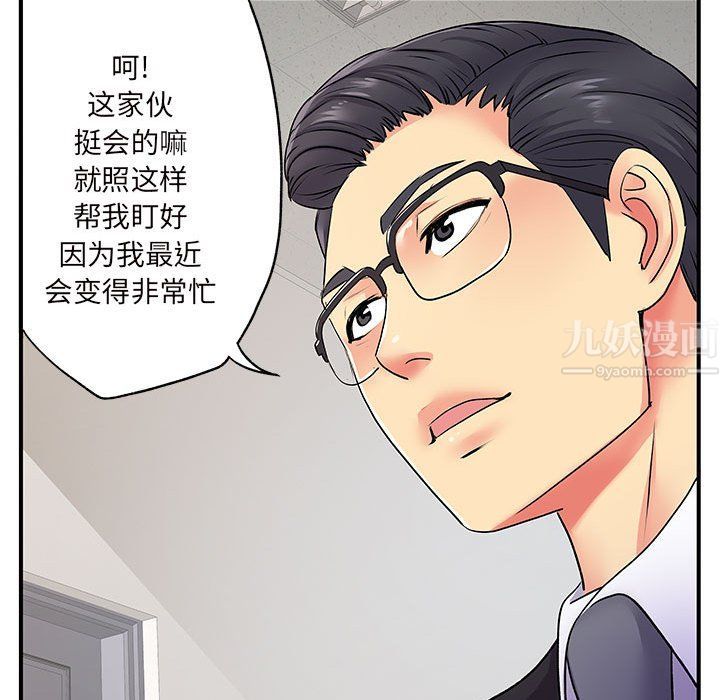《离过婚的她》漫画 第12話