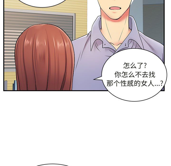 《离过婚的她》漫画 第12話